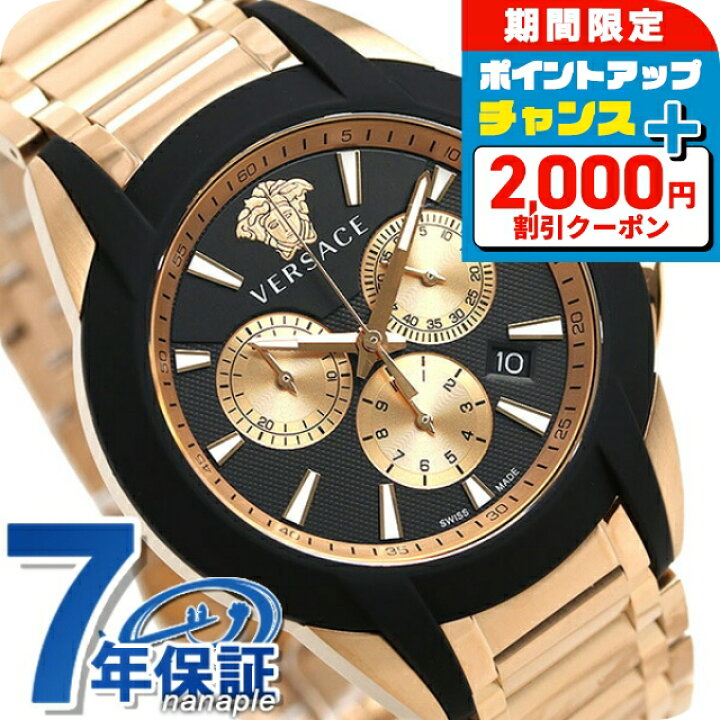 楽天市場】＼4/15限定☆2000円OFF+全品5倍／ ヴェルサーチ 時計 メンズ 