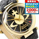 ＼2000円OFF+さらに9倍／ ヴィヴィアン・ウエストウッド 腕時計 レディース オーブ ブラック ゴールド Vivienne Westwood VV006BKGD 時計 ブランド おしゃれ 防水 かわいい プレゼント 女性 実用的 敬老の日ギフト