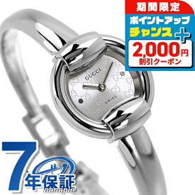 ＼2000円OFF+さらに12倍★12/10限定／ グッチ バングル 時計 レディース GUCCI 腕時計 1400 シルバー YA014512 高級 ブランド おしゃれ 防水 軽い 華奢 かわいい プレゼント 女性 実用的