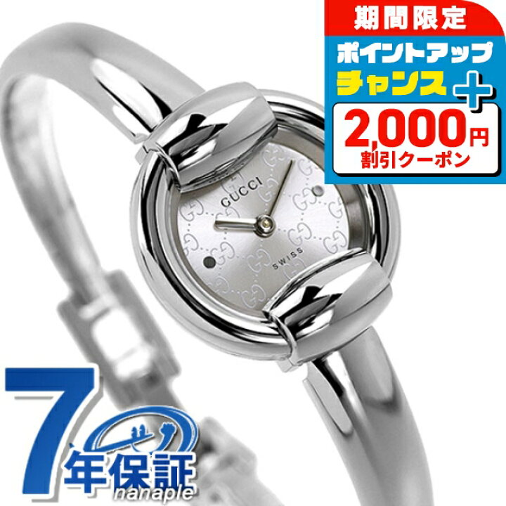 楽天市場】＼2000円OFFクーポン／ グッチ バングル 時計 レディース 