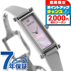 \2000円OFFクーポン+さらに9倍/ グッチ バングル 時計 レディース GUCCI 腕時計 1500 ダイヤモンド ピンクシェル YA015554 高級 ブランド おしゃれ 防水 軽い 華奢 かわいい プレゼント 女性 実用的