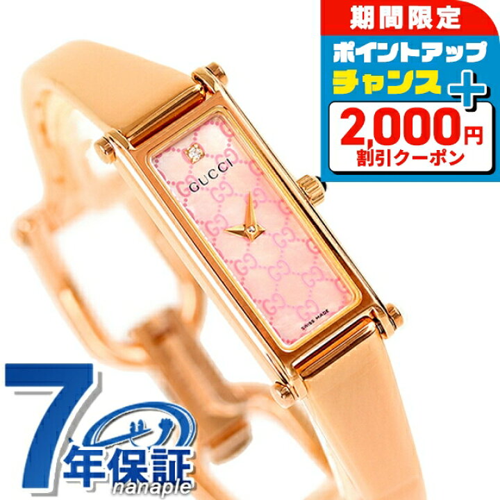 楽天市場】＼最安挑戦プライス／ グッチ バングル 時計 レディース  
