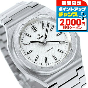 \2000円OFFクーポン+さらに12倍★10/25限定/ イエマ アーバントラベラー 自動巻き 腕時計 メンズ YEMA YWTR23-FMS アナログ シルバー フランス製 ブランド おしゃれ 防水 プレゼント 男性 実用的