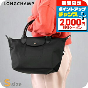 �_2000�~OFF�N�[�|���^ �����V���� �V�����_�[�o�b�O ���f�B�[�X �u�����h LONGCHAMP �v���A�[�W�� �G�i�W�[ S �g�b�v�n���h���o�b�O �n���h�o�b�O 2WAY L1512HSR001 �u���b�N �o�b�O �΂߂��� ���� ��