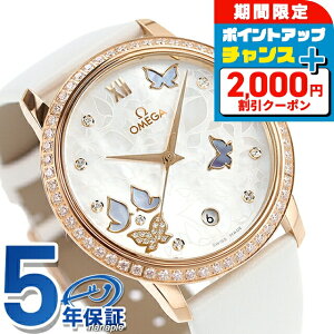 �_2000�~OFF�^ �I���K �f�r�� �v���X�e�[�W �R�[�A�N�V���� �N���m���[�^�[ �o�^�t���C 36.8mm �������� K18 �r���v ���f�B�[�X �� �_�C�������h OMEGA 424.57.37.20.55.003 �A�i���O �z���C�g �� �X�C�X