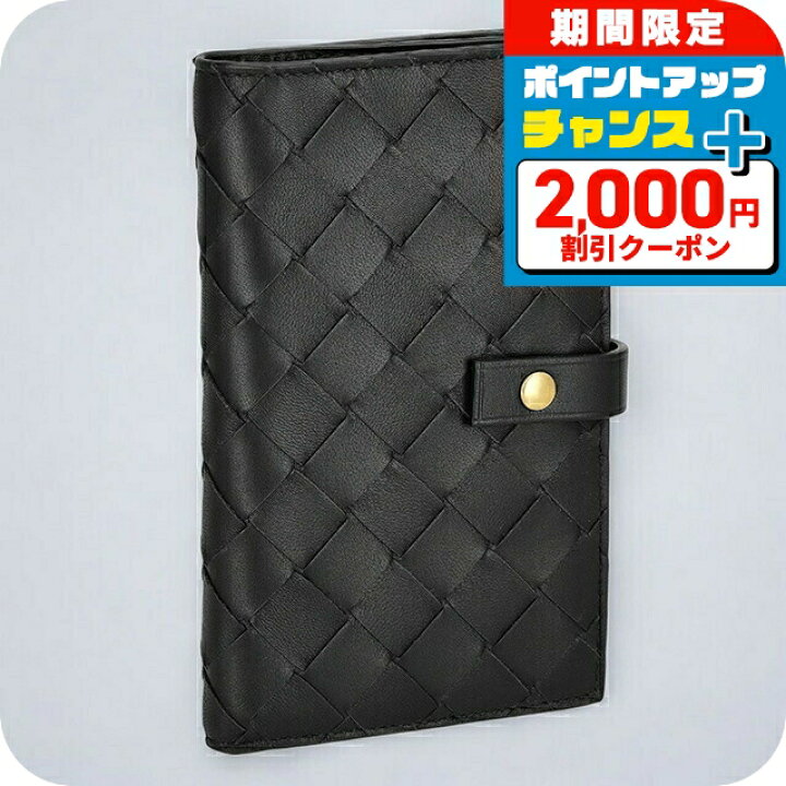 楽天市場】＼4/15限定☆2000円OFF+全品5倍／ ボッテガ・ヴェネタ 二 