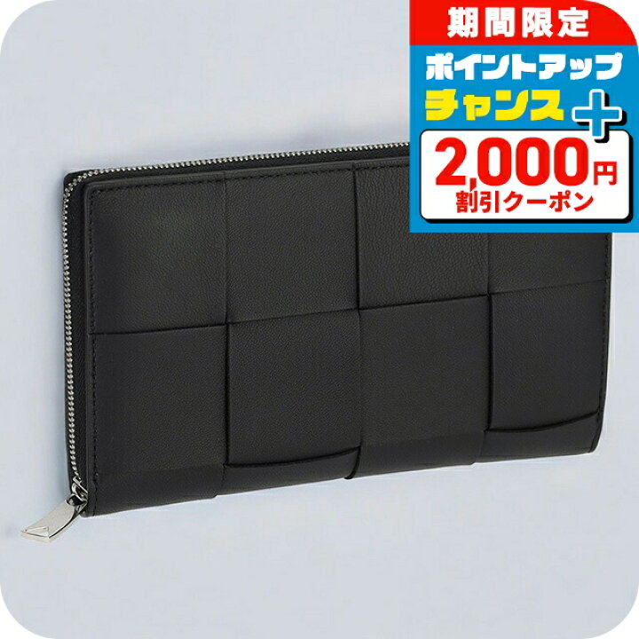 楽天市場】＼2000円OFF+さらに9倍／ ボッテガ・ヴェネタ 長財布 メンズ  