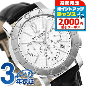 �_�S�i2000�~OFF�{�����9�{�^ �u���K�� ���v �����Y BVLGARI �u���K��42mm �r���v BB42WSLDCH ���� �u�����h ������� �h�� �v���[���g �j�� ���p�I