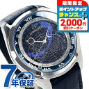 ＼2000円OFFクーポン+さらに9倍／【選べるノベルティ付】【正規品 ローン対象】 シチズン カンパノラ コスモサイン 星座盤 時計 CITIZEN CAMPANOLA 腕時計 CTV57-1231 高級 ブランド おしゃれ 防水 文字盤 大きい プレゼント 男性 実用的