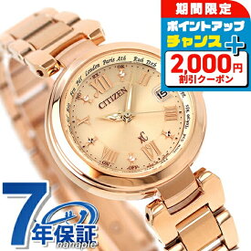 【名入れ1,000円&リップケース付】 シチズン クロスシー 電波ソーラー ハッピーフライト EC1032-54X CITIZEN xC 腕時計 ブランド おしゃれ 防水 軽い 華奢 かわいい プレゼント 女性 実用的