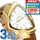 ＼9/7は2000円OFF+ポイントUP／ ハミルトン ベンチュラ 腕時計 HAMILTON H24301511 60周年記念 復刻モデル メンズ ゴールド 時計 ブランド おしゃれ 防水 プレゼント 男性 実用的