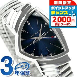 �_2000�~OFF+�����9�{�^ �n�~���g�� �x���`���� 32mm �N�I�[�c �r���v �����Y HAMILTON H24411142 �A�i���O �u���[ �X�C�X�� �u�����h ������� �h�� �v���[���g �j�� ���p�I