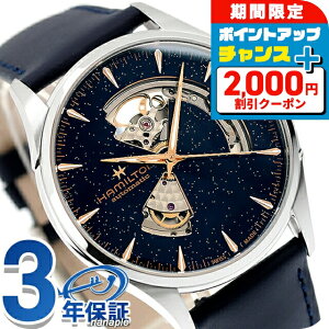 _ň큚^ n~g WY}X^[ Open Heart Auto 42mm  rv uh Y I[vn[g HAMILTON JAZZMASTER H32705640 AiO u[ lCr[ XCX  h