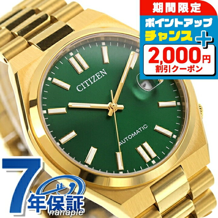 楽天市場】＼2000円OFF+さらに9倍／ シチズン コレクション TSUYOSA 