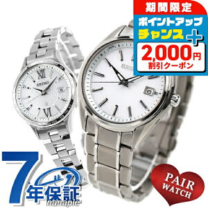 \2000円OFFクーポン+さらに9倍/ ペアウォッチ セイコー セレクション ルキア チタン 夫婦 カップル 記念日 メンズ レディース 腕時計 SEIKO SELECTION LUKIA SBTM337 SSVV081 ブランド おしゃれ 防水 プ