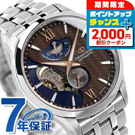 ＼2000円OFF+さらに12倍★25日限定／ オリエントスター レイヤードスケルトン 自動巻き RK-AV0B02Y 腕時計 メンズ ブラウン ネイビー LAYEREDSKELETON ブランド おしゃれ 防水 プレゼント 男性 実用的