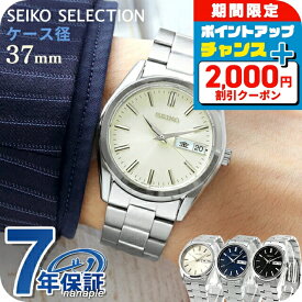 セイコーセレクション デイデイト Sシリーズ クォーツ 電池式 腕時計 シンプル ブランド メンズ SEIKO SELECTION アナログ アイボリー ネイビー ブラック 黒 SBTH007 SBTH009 SBTH011 おしゃれ 防水 プレゼント 男性 実用的 学生 受験生 受験用 試験用 受験対応 選べるモデル