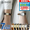 ＼2000円OFF／ セイコーセレクション ナノユニバース コラボレーション クオーツ 腕時計 レディース SEIKO SELECTION アナログ 選べるモデル SSEH002 SSEH004 SSEH006 SSEH001 SSEH013 SSEH014 SSEH011 ブランド おしゃれ 防水 軽い 華奢 かわいい プレゼント 女性 実用的