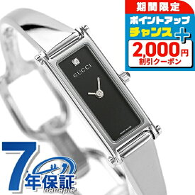 ＼SALE特価+2000円OFF+さらに12倍★12/10限定／ グッチ バングル 時計 レディース GUCCI 腕時計 1500 1Pダイヤ ブラック YA015555 高級 ブランド おしゃれ 防水 軽い 華奢 かわいい プレゼント 女性 実用的