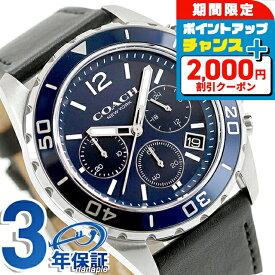 ＼2000円OFFクーポン+さらに9倍／ コーチ ケント クォーツ 電池式 腕時計 ブランド メンズ クロノグラフ COACH 14602666 アナログ ブルー ブラック 黒 おしゃれ 防水 プレゼント 男性 実用的