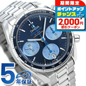 _2000~OFF+9{^ IK Xs[h}X^[ 38 I[rX rv 324.30.38.50.03.002 OMEGA u[