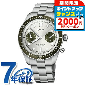 �_2000�~OFF+�����13�{�^ �I���X �_�C�o�[�Y65 40mm ���������i���b�h���[�^�[�j �r���v �u�����h �����Y �N���m�O���t ORIS 01 771 7791 4051-07 8 20 18 �A�i���O �O���[ �X�C�X�� ���� ������� �h�� �v