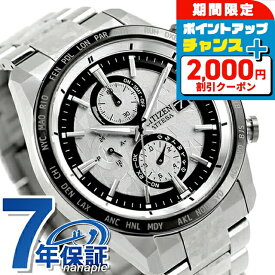 ＼2000円OFF／【ボトル付】 シチズン アテッサ アクトライン エコ・ドライブ電波 腕時計 ブランド メンズ チタン 数量限定 クロノグラフ 電波ソーラー CITIZEN ATTESA AT8284-61A アナログ シルバー 日本製 高級 おしゃれ 防水 文字盤 大きい プレゼント 男性 実用的