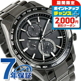 ＼2000円OFF／ シチズン アテッサ ACT Line ダイレクトフライト 光発電エコドライブ電波 腕時計 ブランド メンズ チタン クロノグラフ 電波ソーラー CITIZEN ATTESA AT8294-59E アナログ ブラック 黒 日本製 高級 おしゃれ 防水 文字盤 大きい プレゼント 男性 実用的