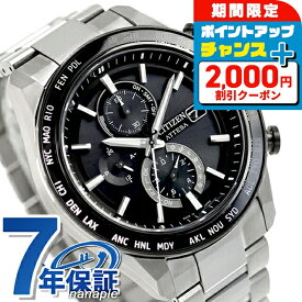 ＼2000円OFF／ シチズン アテッサ ACT Line ダイレクトフライト 光発電エコドライブ電波 腕時計 ブランド メンズ チタン クロノグラフ 電波ソーラー CITIZEN ATTESA AT8295-56E アナログ ブラック 黒 日本製 高級 おしゃれ 防水 文字盤 大きい プレゼント 男性 実用的