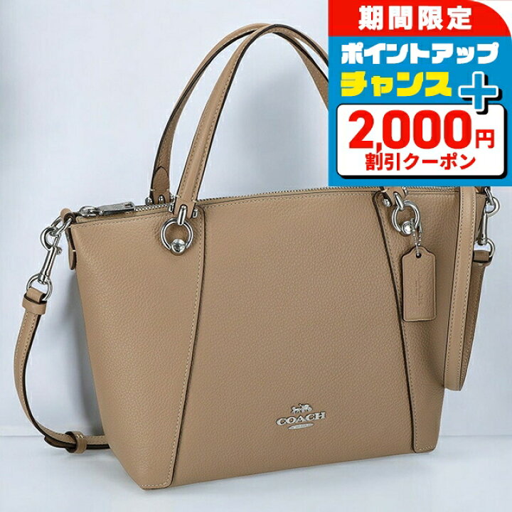 楽天市場】コーチ ハンドバッグ 2way ショルダーバッグ 斜めがけ 