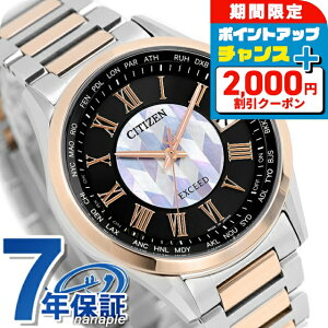 \2000円OFF/ シチズン エクシード ダイレクトフライト 「誓いの矢」限定モデル 光発電エコドライブ電波 腕時計 ブランド レディース チタン 数量限定 電波ソーラー CITIZEN EXCEED CB1115-68W アナ
