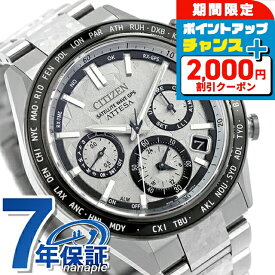 ＼クーポンで288400円★さらに+12倍／【ボトル付】 シチズン アテッサ アクトライン 腕時計 ブランド メンズ ダブルダイレクトフライト チタン 数量限定 クロノグラフ ソーラー CITIZEN ATTESA CC4076-65A 日本製 高級 おしゃれ 防水 文字盤 大きい プレゼント 男性 実用的