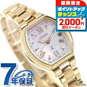 ＼2000円OFF／ シチズン クロスシー Disney Collection 『塔の上のラプンツェル』 光発電エコドライブ電波 腕時計 ブランド レディース 数量限定 電波ソーラー CITIZEN xC ES9363-50N アナログ シェル ゴールド 白 おしゃれ 防水 軽い 華奢 かわいい プレゼント 女性 実用的