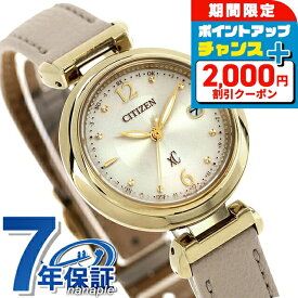 【名入れ1,000円&リップケース付】 シチズン クロスシー mizu collection Titania Happy Flight 光発電エコドライブ電波 腕時計 ブランド レディース チタン 電波ソーラー CITIZEN xC ES9463-04A アナログ おしゃれ 防水 軽い 華奢 かわいい プレゼント 女性 実用的