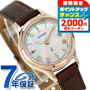 \2000円OFF/ シチズン クロスシー hikari collection Titania Happy Flight 光発電エコドライブ電波 腕時計 ブランド レディース チタン 電波ソーラー CITIZEN xC ES9497-02D アナログ シェル ブラウン 日本製