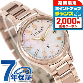シチズン クロスシー hikari collection 北川景子 Limited Model Titania Happy Flight エコドライブ電波 腕時計 ブランド レディース チタン 数量限定 ダイヤ 電波ソーラー CITIZEN xC ES9498-51D 日本製 おしゃれ 防水 軽い 華奢 かわいい プレゼント 女性 実用的