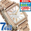 ＼2000円OFF／【リップケース付】 シチズン クロスシー hikari collection Square 2way Limited Model 腕時計 ブランド レディース チタン 数量限定 ダイヤモンド 替えベルト 電波ソーラー CITIZEN xC ES9506-54N アナログ 日本製 おしゃれ 防水 軽い 華奢 かわいい