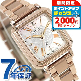 シチズン クロスシー hikari collection Square 2way Limited Model エコドライブ電波 腕時計 ブランド レディース チタン 数量限定 ダイヤモンド 替えベルト 電波ソーラー CITIZEN xC ES9506-54N アナログ シェル ピンクゴールド 日本製 おしゃれ 防水 軽い 華奢 かわいい