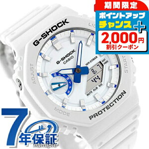 \店内2000円OFFクーポン+さらに12倍★10/25限定/ gショック ジーショック G-SHOCK クォーツ 電池式 GA-2100HDS-7A アナログデジタル 2100シリーズ メンズ 腕時計 ブランド カシオ casio アナデジ ホワイ