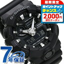 ＼全品2000円OFF＋さらに9倍／ gショック ジーショック G-SHOCK ブラック 黒 GA-700-1BDR コンビネーション オールブラック 黒 CASIO カシオ 腕時計 メンズ ブランド おしゃれ 防水 軽い プレゼント 男性 実用的