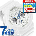 ＼2000円OFFクーポン／ gショック ジーショック G-SHOCK クォーツ 電池式 GMA-S120SA-7A2 アナログ デジタル ユニセックス メンズ レディース 腕時計 ブランド カシオ casio アナデジ ホワイト 白 おしゃれ 防水 文字盤 大きい プレゼント 実用的