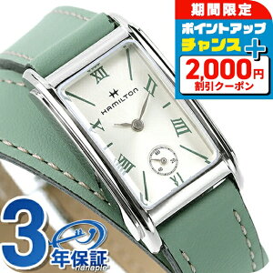 _2000~OFF+9{^ n~g AJNVbN A[hA d 23.5mm NI[c rv fB[X vxg HAMILTON H11221852 AiO Vo[ O[ XCX uh 