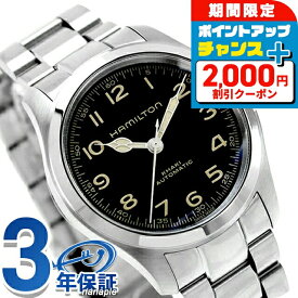 ＼2000円OFF+さらに9倍★スーパーSALE／ ハミルトン カーキ フィールド マーフ オート 38mm 自動巻き 腕時計 メンズ レディース HAMILTON H70405130 アナログ ブラック 黒 スイス製 ブランド おしゃれ 防水 プレゼント 実用的