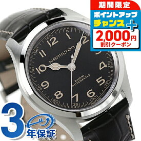 ＼2000円OFF+さらに12倍★1/15限定／ ハミルトン カーキ フィールド マーフ 38mm 自動巻き 腕時計 メンズ 革ベルト HAMILTON H70405730 アナログ ブラック 黒 スイス製 ブランド おしゃれ 防水 プレゼント 男性 実用的