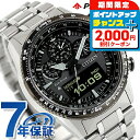＼2000円OFF+さらに9倍／ シチズン プロマスター SKYシリーズ 光発電エコドライブ 腕時計 ブランド メンズ クロノグラフ ソーラー CITIZEN PROMASTER JV2006-55H アナデジ グレー おしゃれ 防水 文字盤 大きい プレゼント 男性 実用的