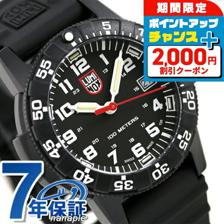 楽天市場】＼4/15限定☆2000円OFF+全品5倍／ ルミノックス 0300 
