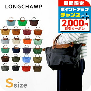 _2000~OFF+9{^ V g[gobO fB[X LONGCHAMP vA[W S gbvnhobO nhobO ܂ obO Iׂ郂f y  uh   