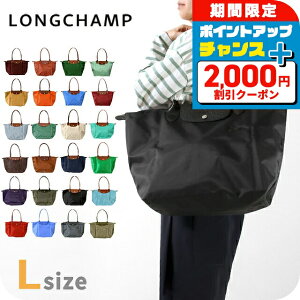 _2000~OFF+9{^ V g[gobO fB[X LONGCHAMP vA[W L V_[obO nhobO ܂ obO Iׂ郂f y  uh   v
