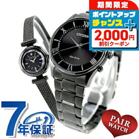 ＼2000円OFF／ ペアウォッチ シチズンコレクション シチズン キー 流通限定モデル ダイヤモンド 電波ソーラー 夫婦 カップル 記念日 メンズ レディース 腕時計 ブランド 名入れ 刻印 CITIZEN COLLECTION CITIZEN Kii AS1064-53E EG7085-50L おしゃれ 防水 プレゼント 実用的