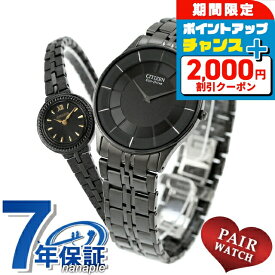 ＼2000円OFFクーポン／ ペアウォッチ シチズンコレクション シチズン キー 流通限定モデル ソーラー 夫婦 カップル 記念日 メンズ レディース 腕時計 ブランド 名入れ 刻印 CITIZEN COLLECTION CITIZEN Kii AR3017-58E EG2986-53E おしゃれ 防水 プレゼント 実用的
